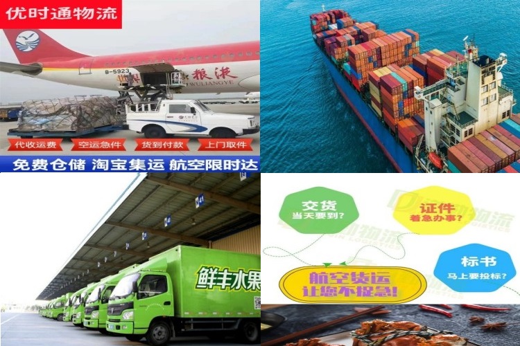 三明到葡萄牙航空货运公司-三明到葡萄牙物流专线
